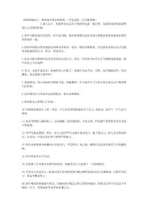 如果你做到了，你的高中將會很輝煌