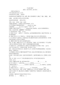 语文版初一_七年级下册第三单元测试题及答案解析