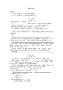 冀教版初二_八年级语文下册期末测试卷及答案一