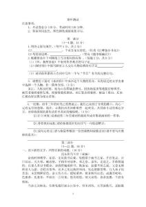 冀教版初二_八年级语文下册期中测试卷及答案