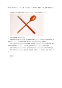 高考作文寫作備考：廣東二模：公筷公勺，齊筑衛生安全防線（附：審題詳解及范文）