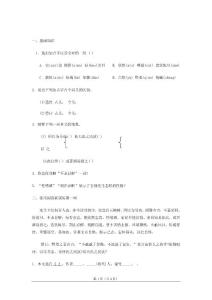 新课标人教版初二_八年级语文下册 22五柳先生传练习题及答案