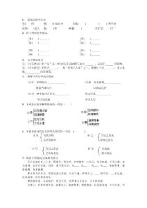 新课标人教版初二_八年级语文下册 26小石潭记练习题及答案