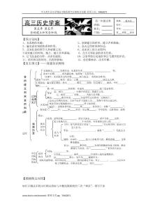 2011届高三历史学案：中国古代史第五单元第五节《金的建立和宋金和战》2