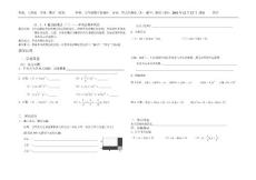 八年级下第十五章 15．1．4 整式的乘法（三）——多项式乘多项式导学案