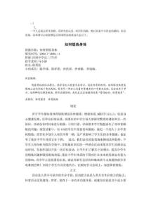 lrukzt如_何鍛煉身體