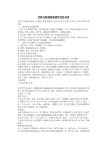 怎样处理宝宝咳嗽有痰流鼻涕