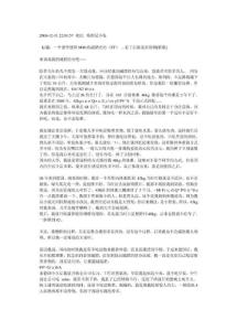 我觉得最有效的减肥方法