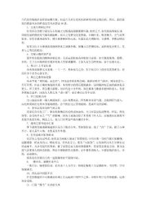 風(fēng)水禁忌30條