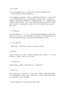 吊頂?shù)难b修與選擇