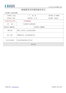 高一英语口语专题之校园英语口语+单元单词重点回顾