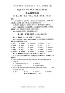 河北省保定市2008-2009学年高三期末调研考试英语试题