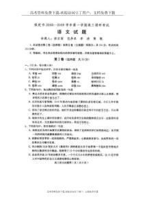 河北省保定市2008-2009学年高三期末调研考试语文试题