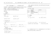 八年级下第十五章 15．3．2整式的除法（1）——单项式除以单项式导学案