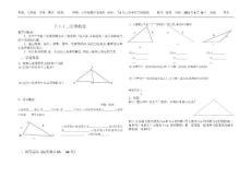 七年级上第七章 7.1.1三角形的边导学案