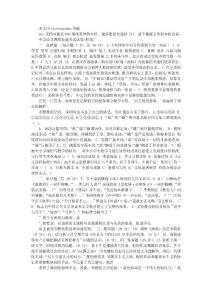 中学语文教师进城考试试卷