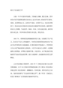 震天下者必震于聲