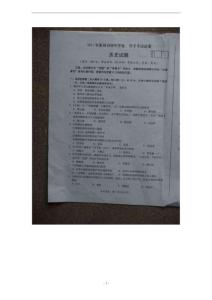 福建省莆田市2011年中考历史试题（图片版）
