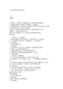 小学五年级语文教案《迷人的张家界》教学设计_1329