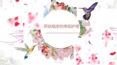 带状疱疹ppt课件