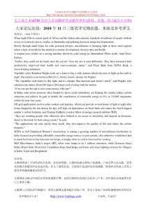 2010年11月三級(jí)筆譯實(shí)物真題、來源及參考譯文