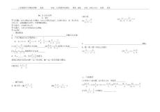 八年级下数学第十六章 16.3分式方程（第一课时）导学案