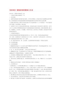 瀝青路面施工方法