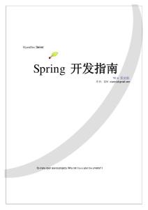 spring MVC中文教程pdf
