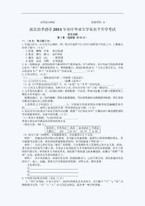 2011年湖北孝感中考语文试题及答案