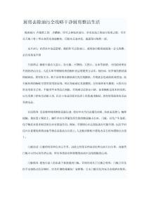 廚房去除油污全攻略干凈廚房整潔生活