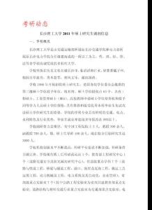考研动态