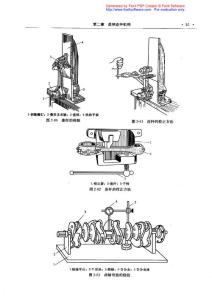 汽车发动机构造与维修_（51—75）