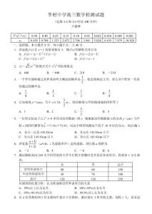 高三数学测试题