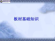 木器漆基材基础知识讲解