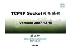 TCP-IP Socket网络编程