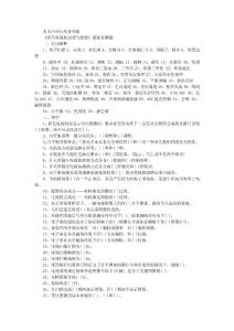 課程自學摸底測試題庫2