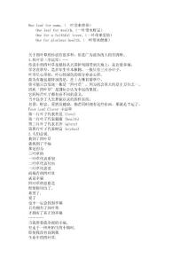 四叶草的含义