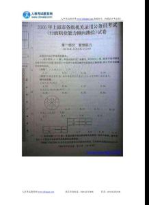 2006年上海公务员考试行测真题word下载