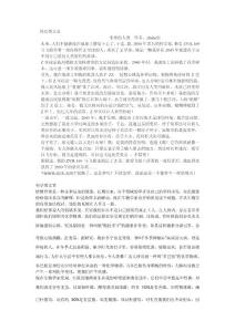 科幻類與科普類文章