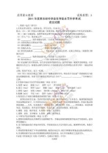 2011四川宜宾中考《语文》试题及答案