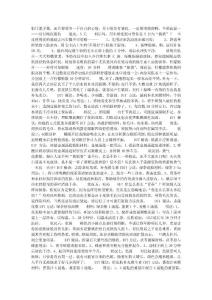 美容寶典