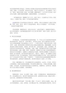 如何鍛煉自己的口才