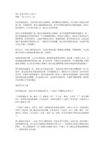 暴食主义者武汉：城市扩张依然在继续