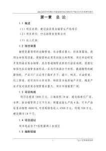 志拓管業有限公司建設涂層復合鋼管生產線項目可行性研究報告
