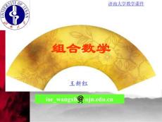 組合數學_第02講_兩個基本的計數原理(0229)