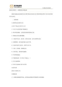 临床医师辅导——抑郁症的诊断标准