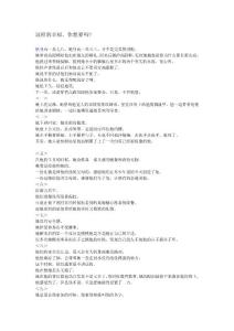 這樣的幸福，你要嗎?