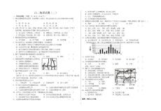 高二地理试题(二)