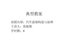 汽车悬架