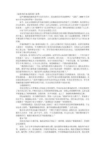 最基本的55條班規(guī)